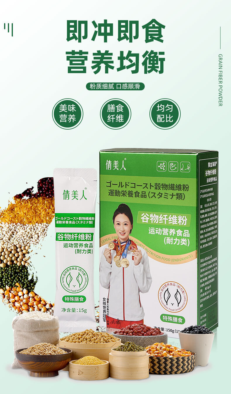 Fortified Nutrients Grain Fiber Powder Meal Exercise Meal Replacement Satiety