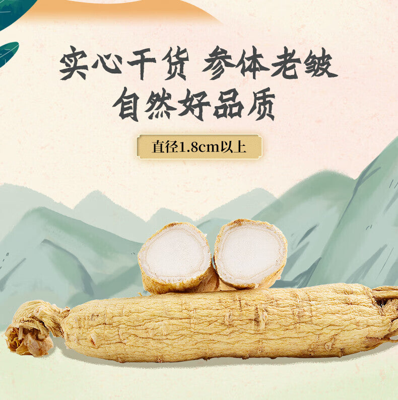 100g Ginseng Changbai Mountain Selected Large Strips Ginseng Health Tea Tonic