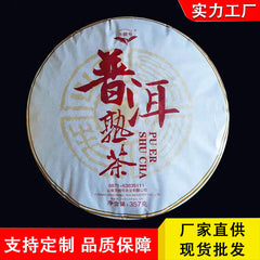 Pu'er Tea Ripe Tea 357g Yunnan Qizi Cake Tea Ripe Pu'er Tea
