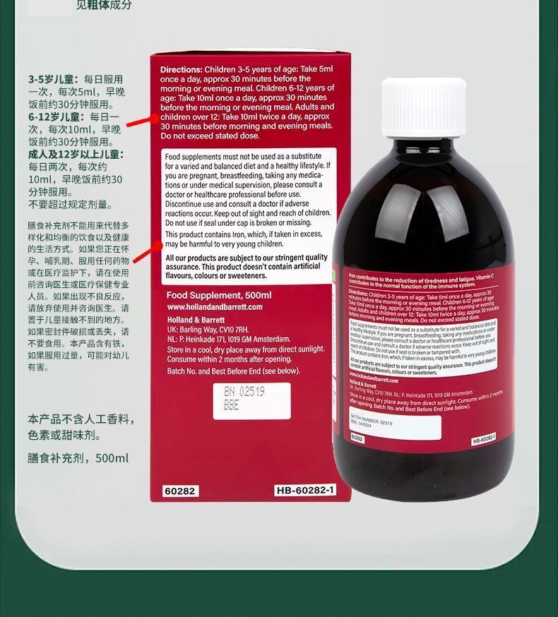 Heber Rui Liquid Iron Supplement Oral Liquid VC VitaminB Folic Acid 500ml/bottle