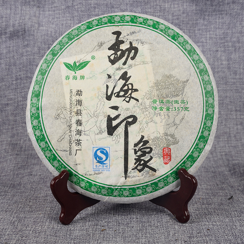 357g Puerh Tea Menghai Impression Tea Cake Medium Term Tea Tea Tea Cake