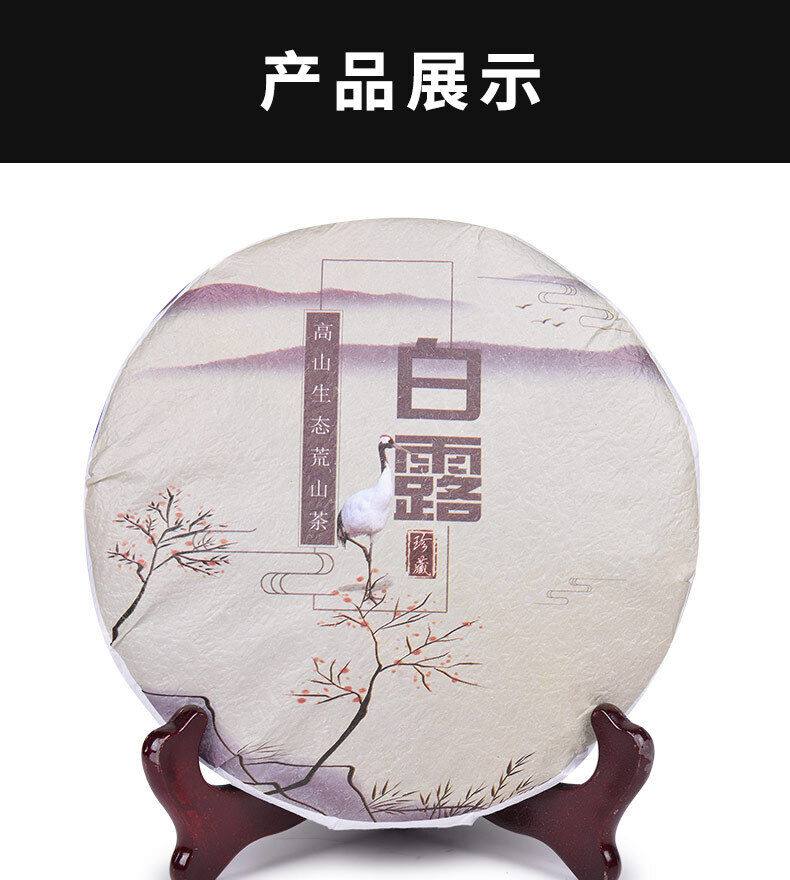 HelloYoung 350G Fuding white tea dew tea gongmei cake old white tea alpine Panxi tea