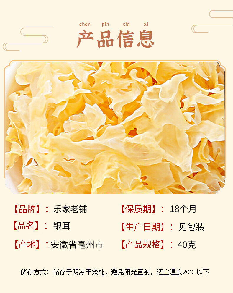 40g Tremella Suppe Kräuter-Tremella Gefriergetrockneter weißer Pilz