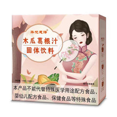Hua Tuo Enze Papaya and Pueraria Mirifica Juice Solid Drink