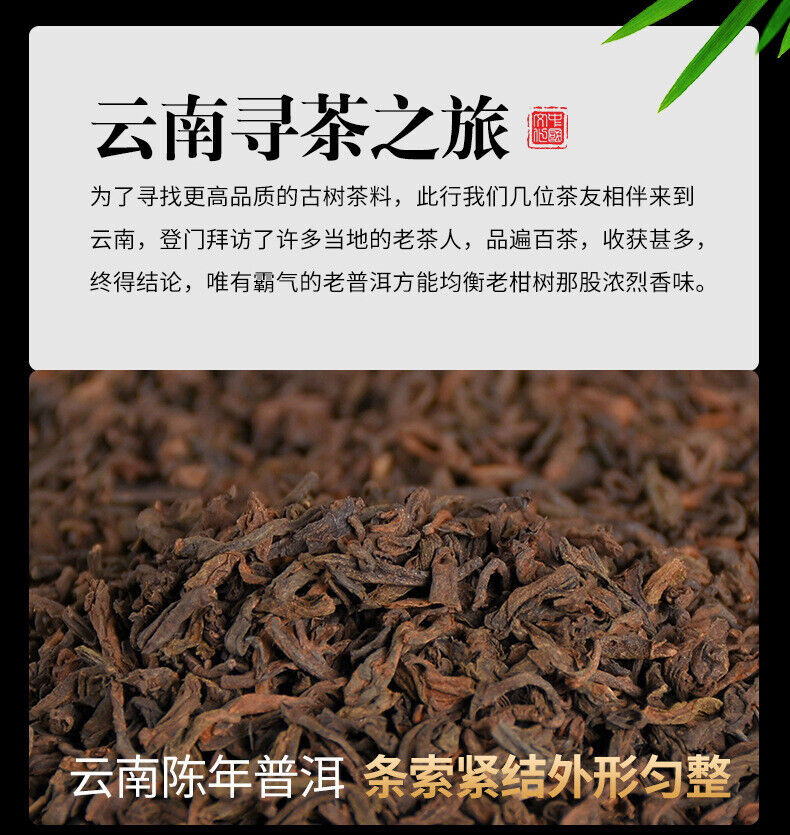 Green Orange Peel Pu-erh Tea 250g Xinhui Mandarin Pu'er Tea Mellow and Fragrant