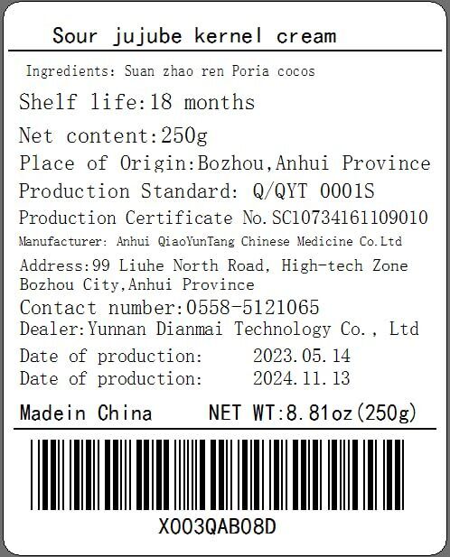酸枣仁膏300g/10.58oz Jujube seed paste Pickled jujube kernel, poria cocos, mulberry