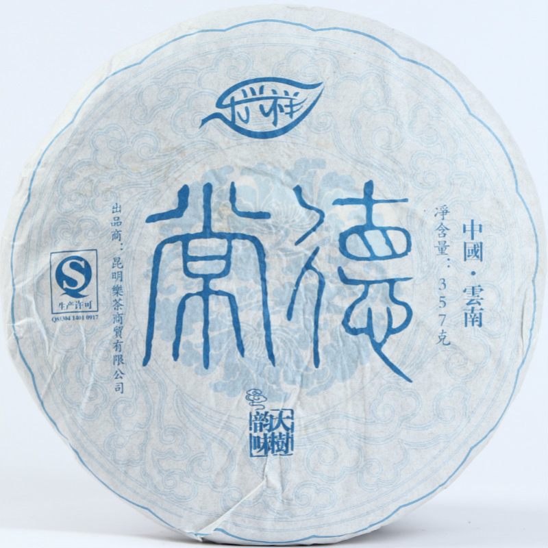 Yunnan Pu'er Tea Le Xing Xiang Changde Seven Cakes Aged Old Tea 357g