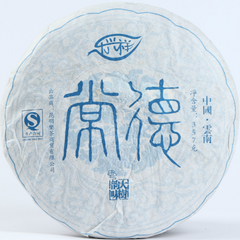 Yunnan Pu'er Tea Le Xing Xiang Changde Seven Cakes Aged Old Tea 357g