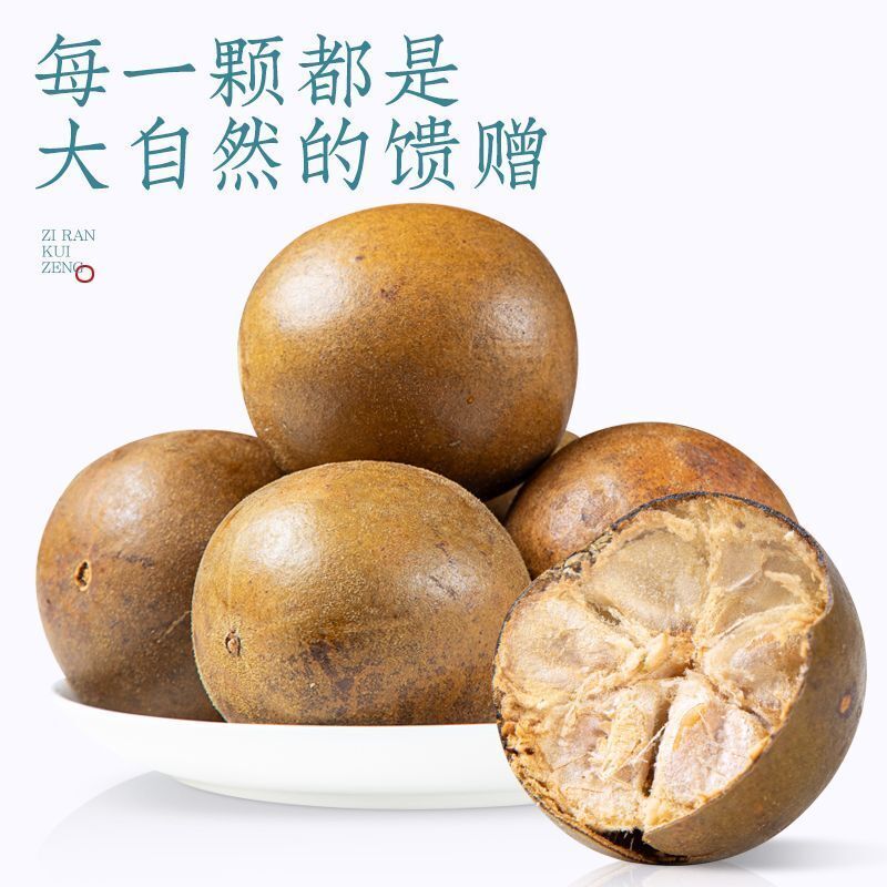 Luo Han Guo Clear Tea Luo Han Guo Citrus Fruit Big Fruit 9pcs Herbal Tea 165g