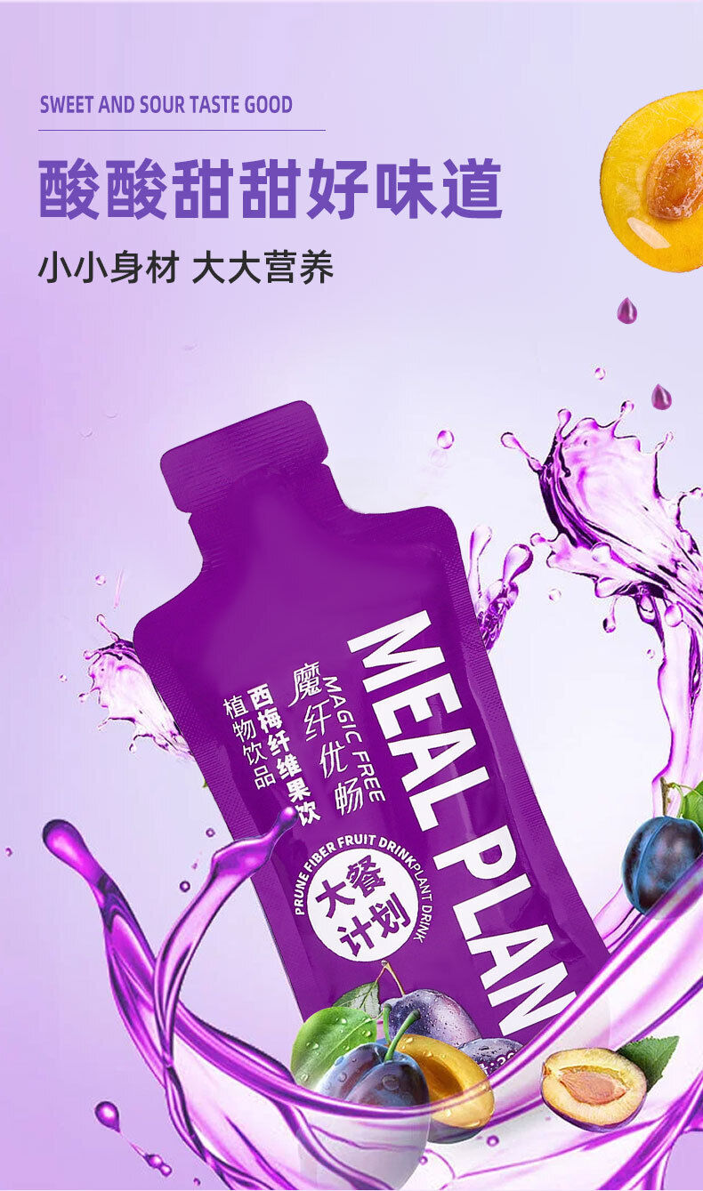 Prune Fiber Fruit Drink Probiotics Concentrated Prune Juice Collagen Oral Liquid