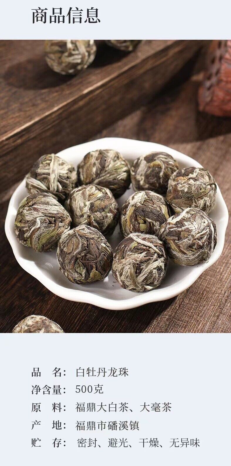 HelloYoung 500g Fuding white tea peony floral dense aroma dragon pearl handmade tuocha