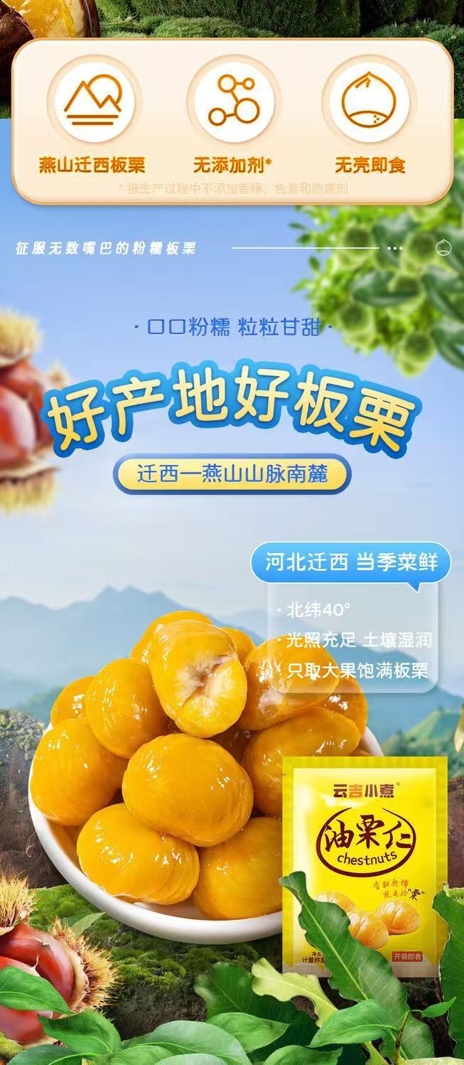 Vacuum-Packed Chestnut Kernels – Ready-to-Eat Sweet Snack