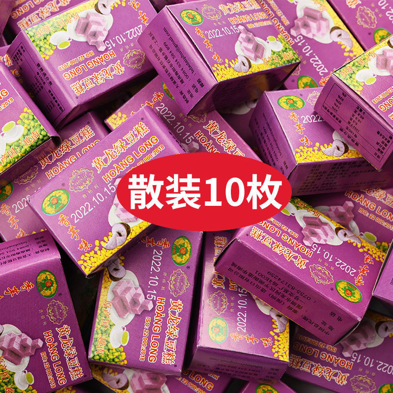 Vietnam Huanglong Green Bean Cake – Matcha Flavor, Retro Snack