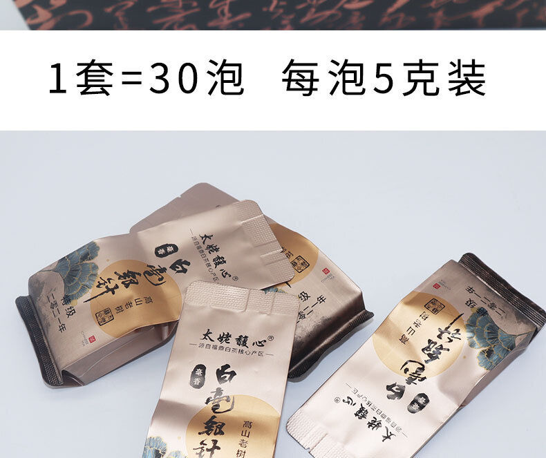 HelloYoung 150g White hairs silver needle Fuding white tea loose tea Panxi bubble bag tea