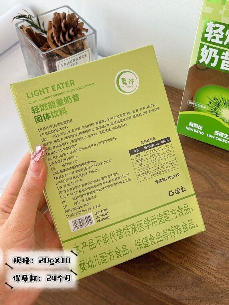 Light Burn Energy Shake Powder Kiwi Flavor Konjac Powder 200g