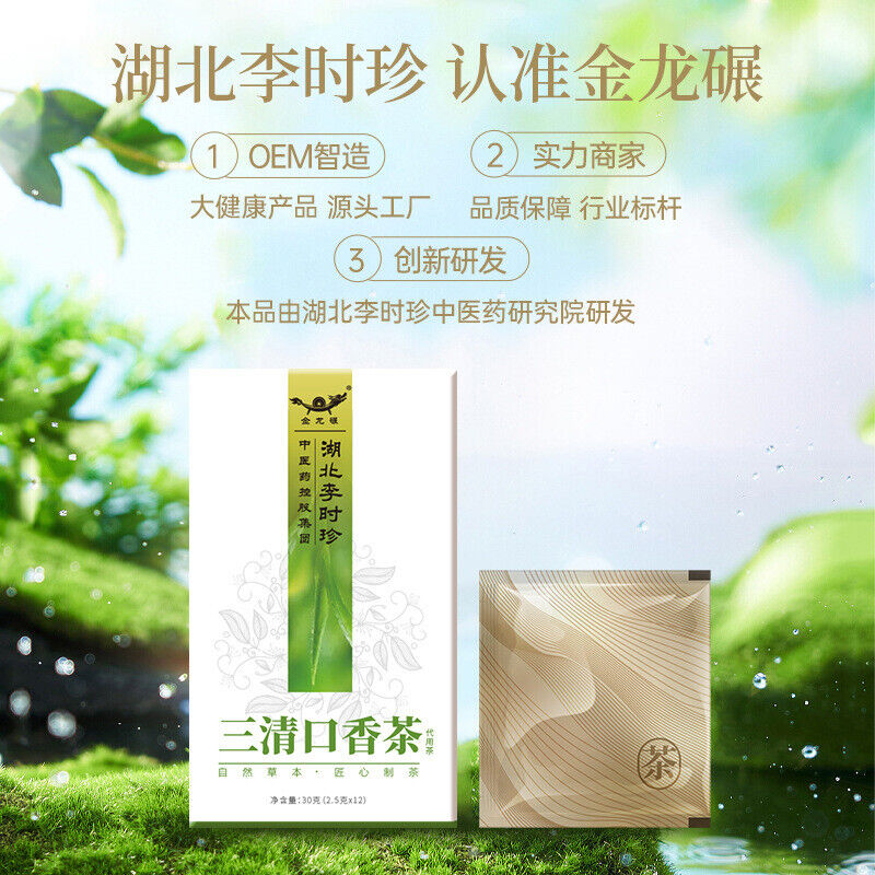 Li Shizhen Sanqing Kouxiang Tea Fresh Oral Health Tea Bag 2.5g*12 Bags/ Box