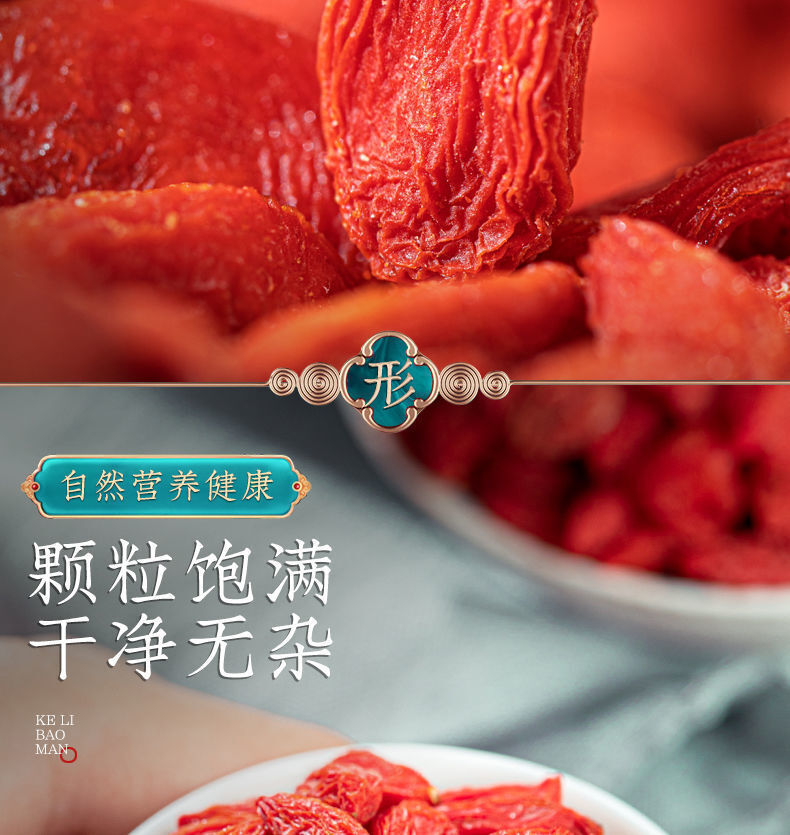 Goji Berry Selected Large Fruits Ningxia Zhongning Red Goji Berry Tea 250g