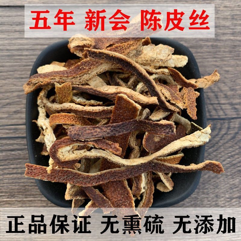 5 Year Xinhui Dried Tangerine Peel Shredded for Tea and Infusion