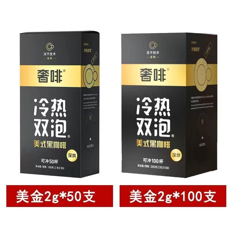 Black Coffee Instant 0 Cane Sugar 0 Additives Americano Freeze Dried 100 Cups