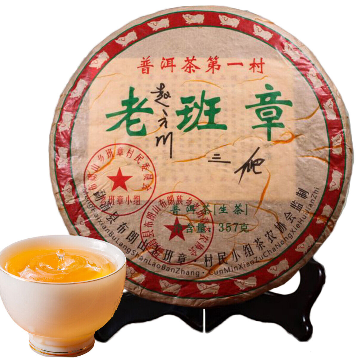 Health Cha Pu Er Tea Sheng Puer Tea LaoBanZhang China Yunnan Aged Puerh Tea 357g