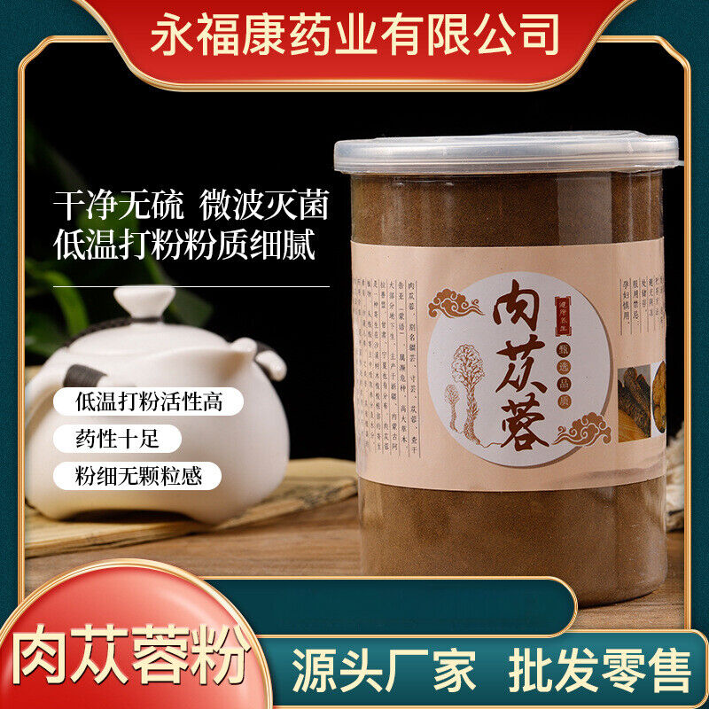 Cistanche Deserticola Powder 250g Clean Sulfur-free Fine Powder Soaked in Wine