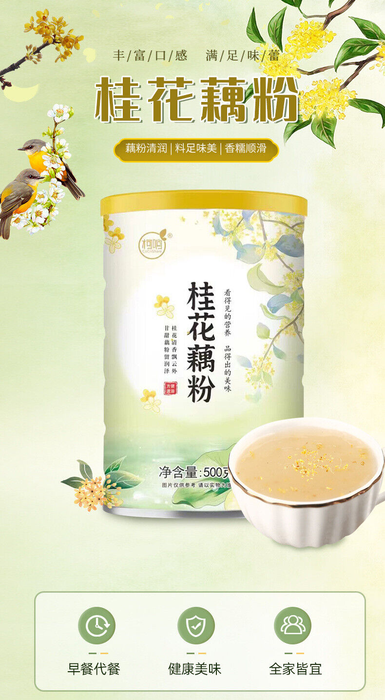 Cinnamon Lotus Root Powder Soup 500g/can Light Meal Instant Lotus Root Powder
