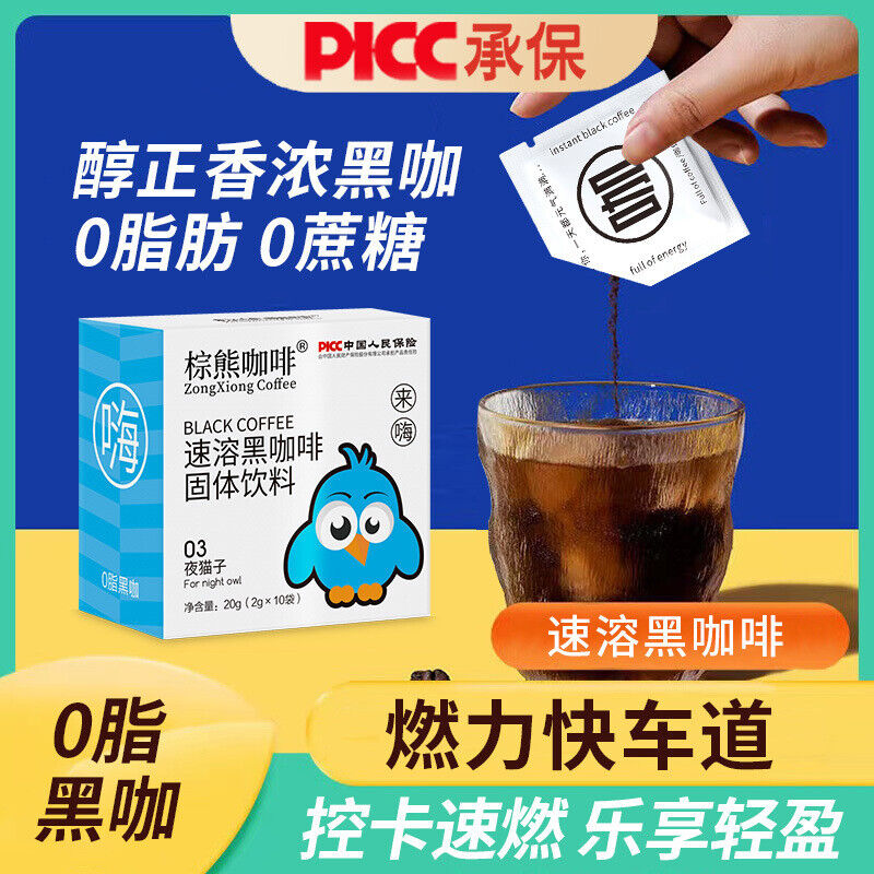 Brown Bear Coffee Blue Mountain Black Coffee Americano 0 Fat Zero Cane Sugar 20g