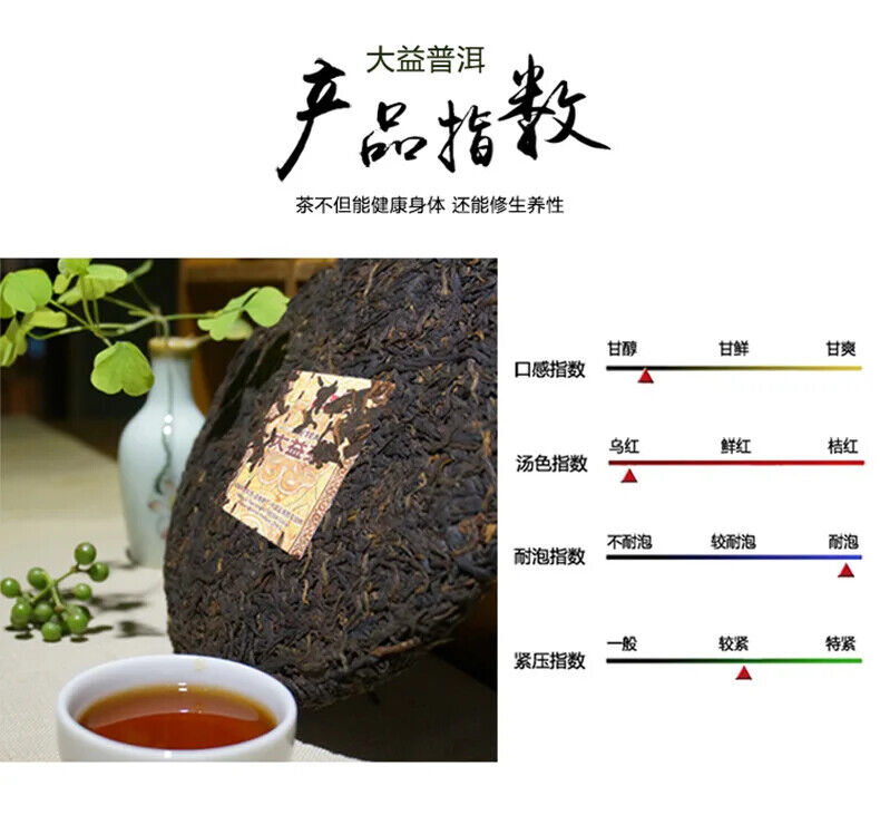 Chinese Famous Da Yi Brand Ripe Puer Tea Cake 357g 7592 Fermented Puerh Cha Bing