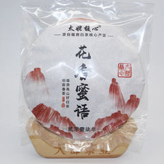 HelloYoung 350g Fuding white tea white peony king tea cake Panxi spring tea white tea