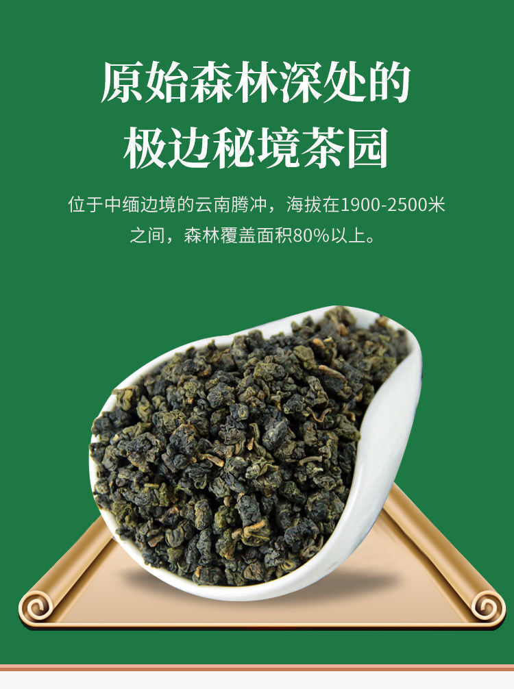 Jibian Oolong Tea Fresh Aroma High Mountain Dong Ding Yunnan Tea 150g Daily Tea