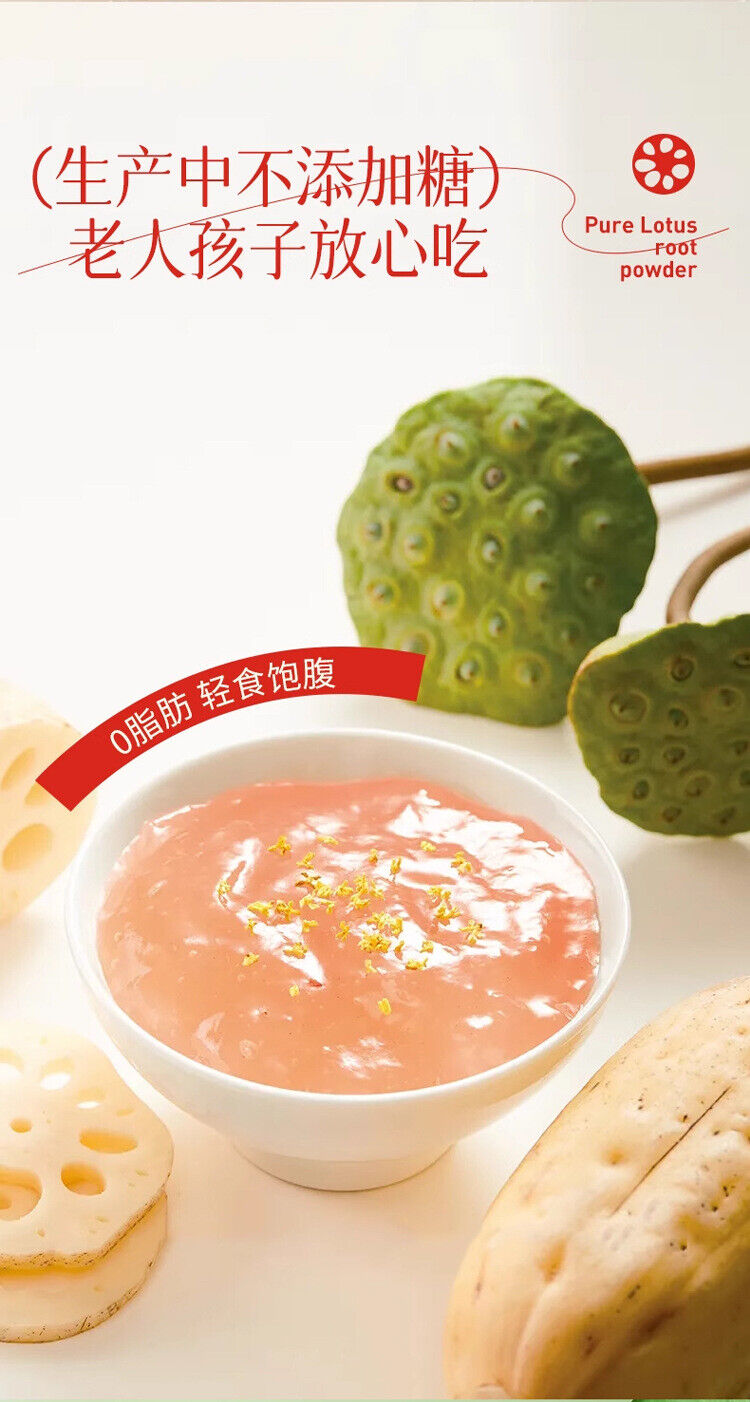 Instant Lotus Root Powder Breakfast Porridge Healthy Drink Mix 300g