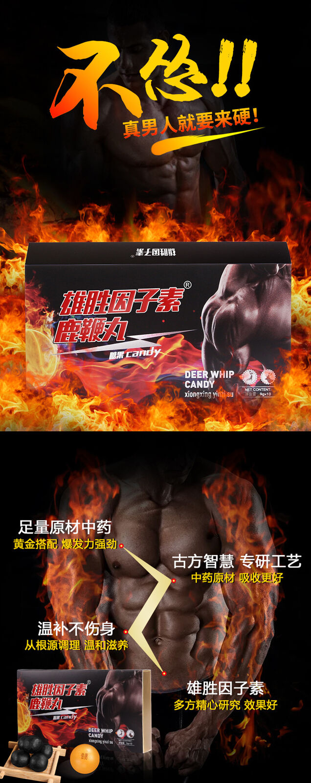 Deer Whip PillsMen's Health ProductsOyster Ginseng Yellow Essence Pills