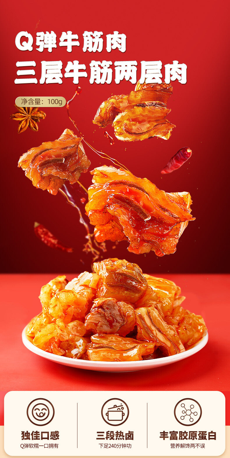 100g Chewy Snack Stewed Meat  Q Elastic Beef Tendon Soft