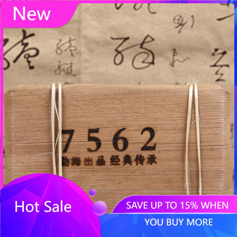 250g Yunnan Shu Puer Tea A Grade Menghai Xing Hai Ripe Pu-erh 7562 Brick Old Tea