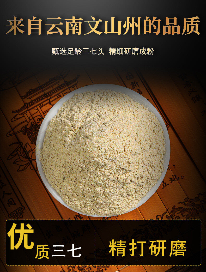 Sanqi Powder Authentic Yunnan Wenshan Notoginseng Tienchi Powder Premium Herbs