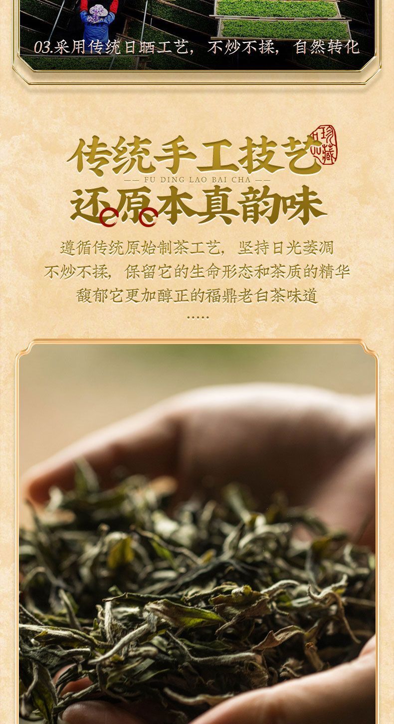 Fuding White Tea Shou Mei Chen Xiang Old White Tea Classic Tea Cake 350g