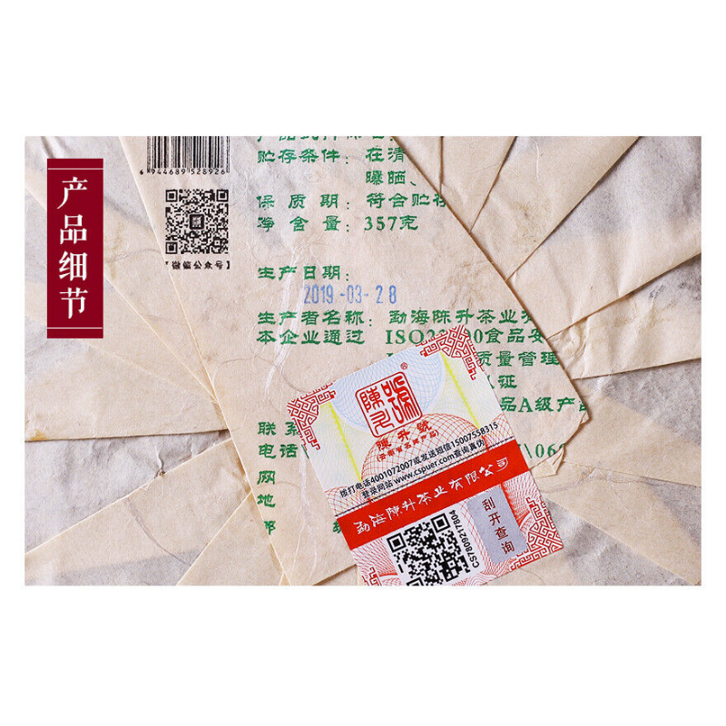 Big Tree Puer Tea Cake 357g Base Pure Material Yi Wu Health Tea