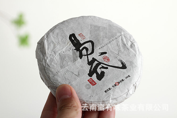 Yunnan Puerh Tea 2021 Old Tree Tea 100 Yiwu Small Cake Raw Tea