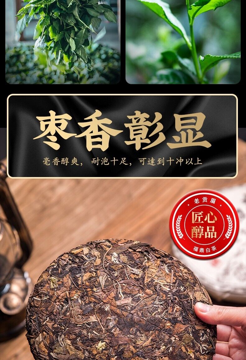 HelloYoung 357g  Fuding old white tea cake gongmei tea Taimushan white tea Shoumei