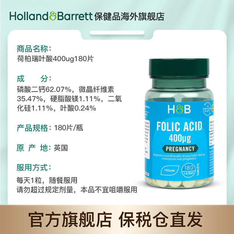 HB Folic Acid Men & Women Pregnancy Vitamin Folic Acid Tablet 400ug*180 Tablets