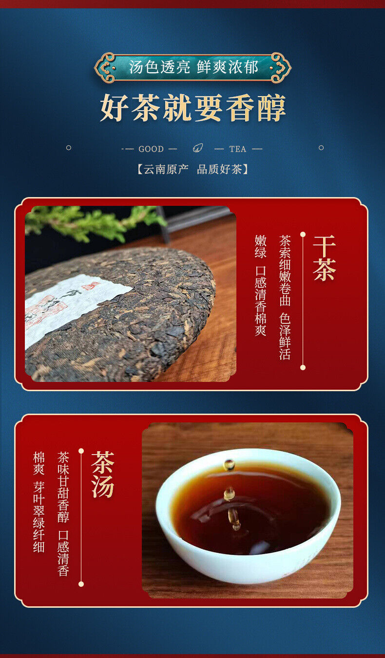 Brown Mountain Banzhang Ancient Tree Fermented Pu'er Tea  357g Ripe Tea Cake