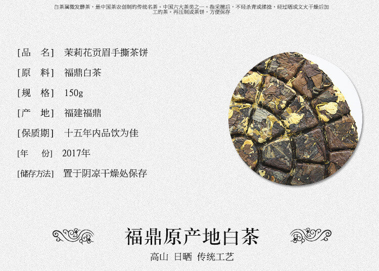 150g Organic Sunlight Clear White Tea Jasmine White Tea Top Fuding White Tea