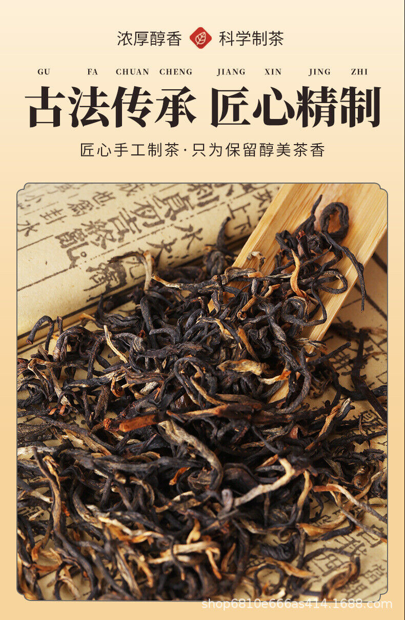 Rich Aroma Yingde Hong New Tea Ying Hong 9 Authentic Qingyuan Old Tree Black Tea