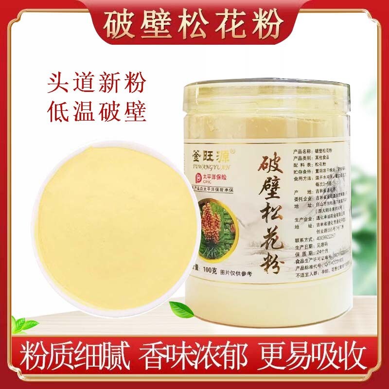 Pinienpollen Changbai Berg Pinus Massoniana Wild Broken Wall Pinienpollen 100g