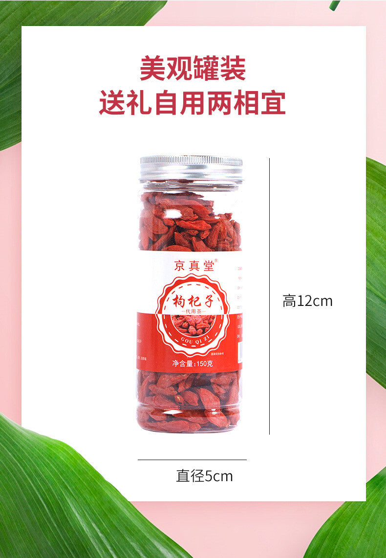 Longan Red Date Goji Tea Jar or Bottle Women’s Tea Goddess Tea