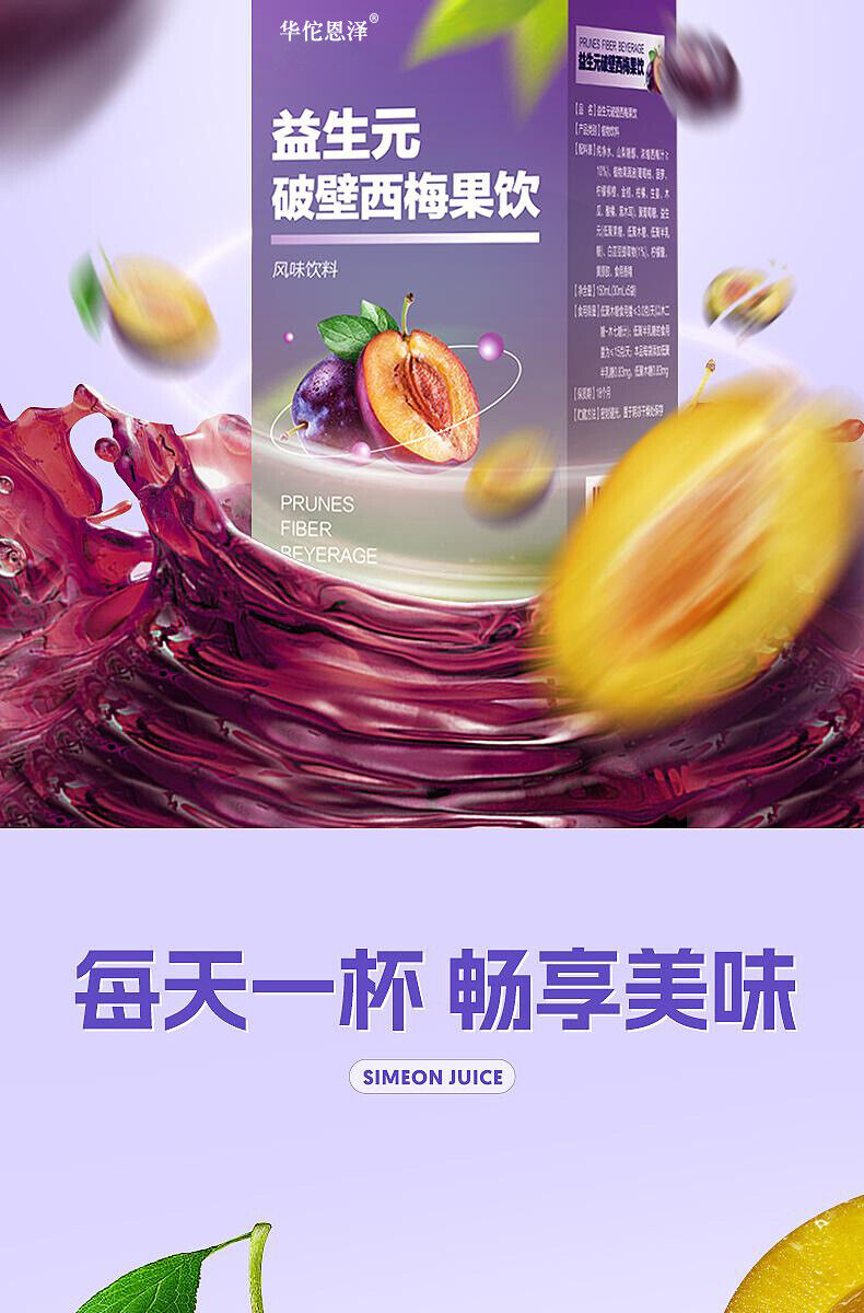 prune fiber fruit drink dietary fiber fruit vegetable enzyme prune drink 5.29oz