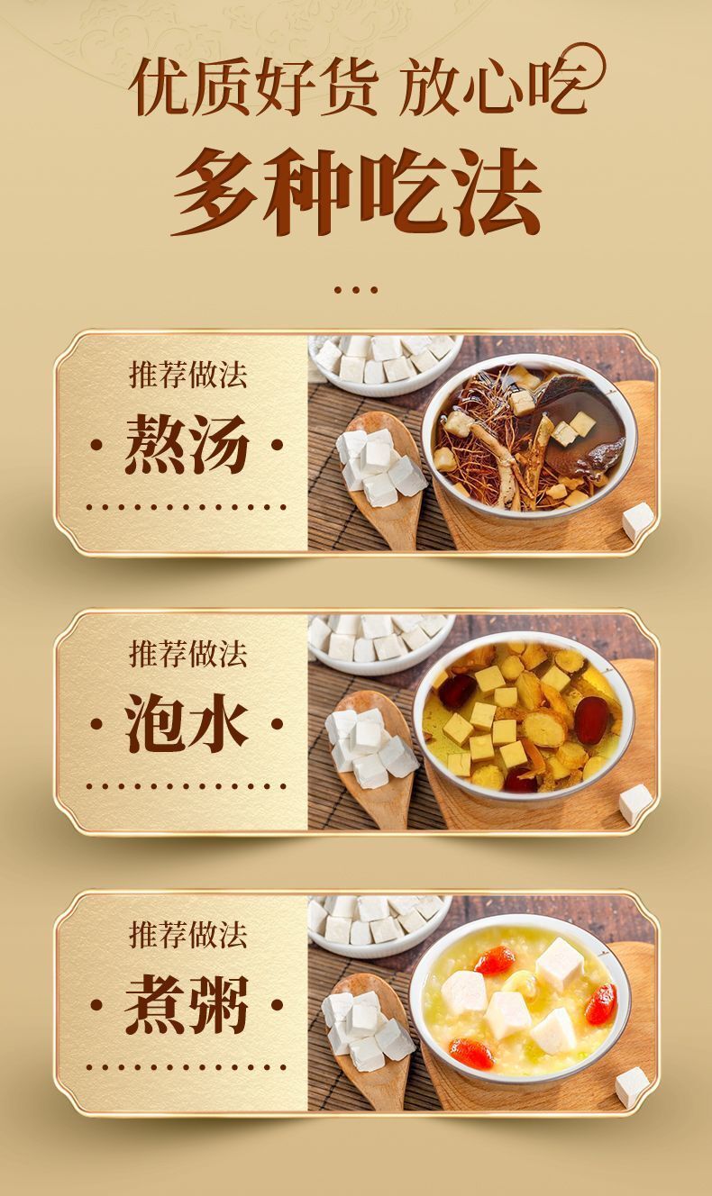 Yunnan White Poria Mushroom – Sulfur-Free Dried Herb
