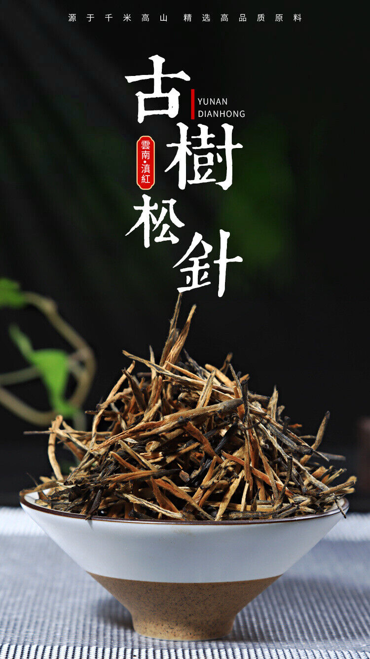HelloYoung Yunnan Fengqing DianHong tea Pine Needle Un bourgeon une feuille Golden Needle