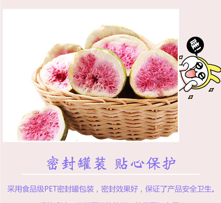 Freeze Dried Figs Baked Raw Materials Dried Fruits Crispy Snacks 50g/250g