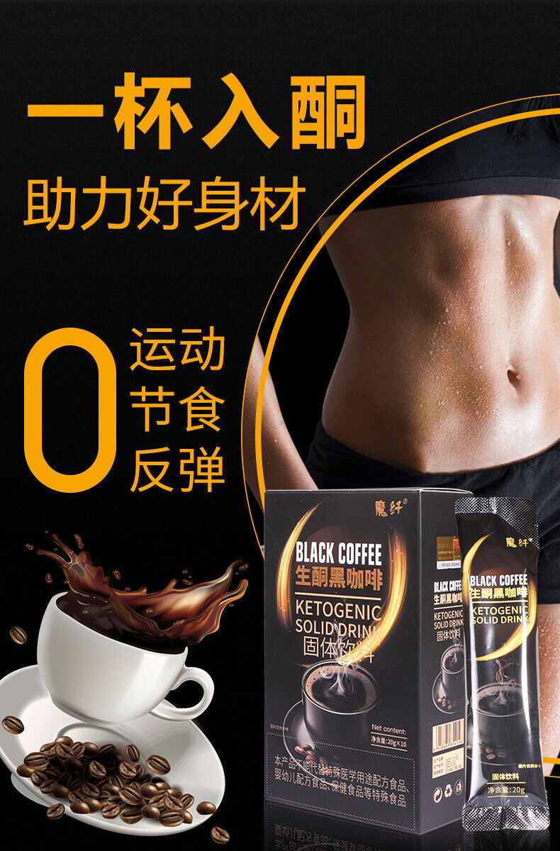 Ketogenic Black Coffee Satiety Solid Drink L-Carnitine Coffee Powder